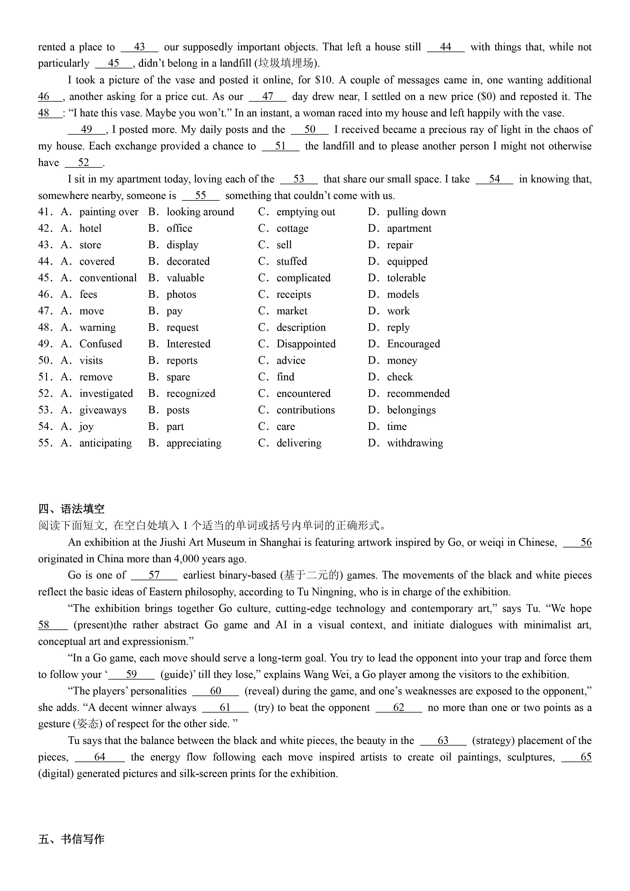 全国一卷英语-试题-6
