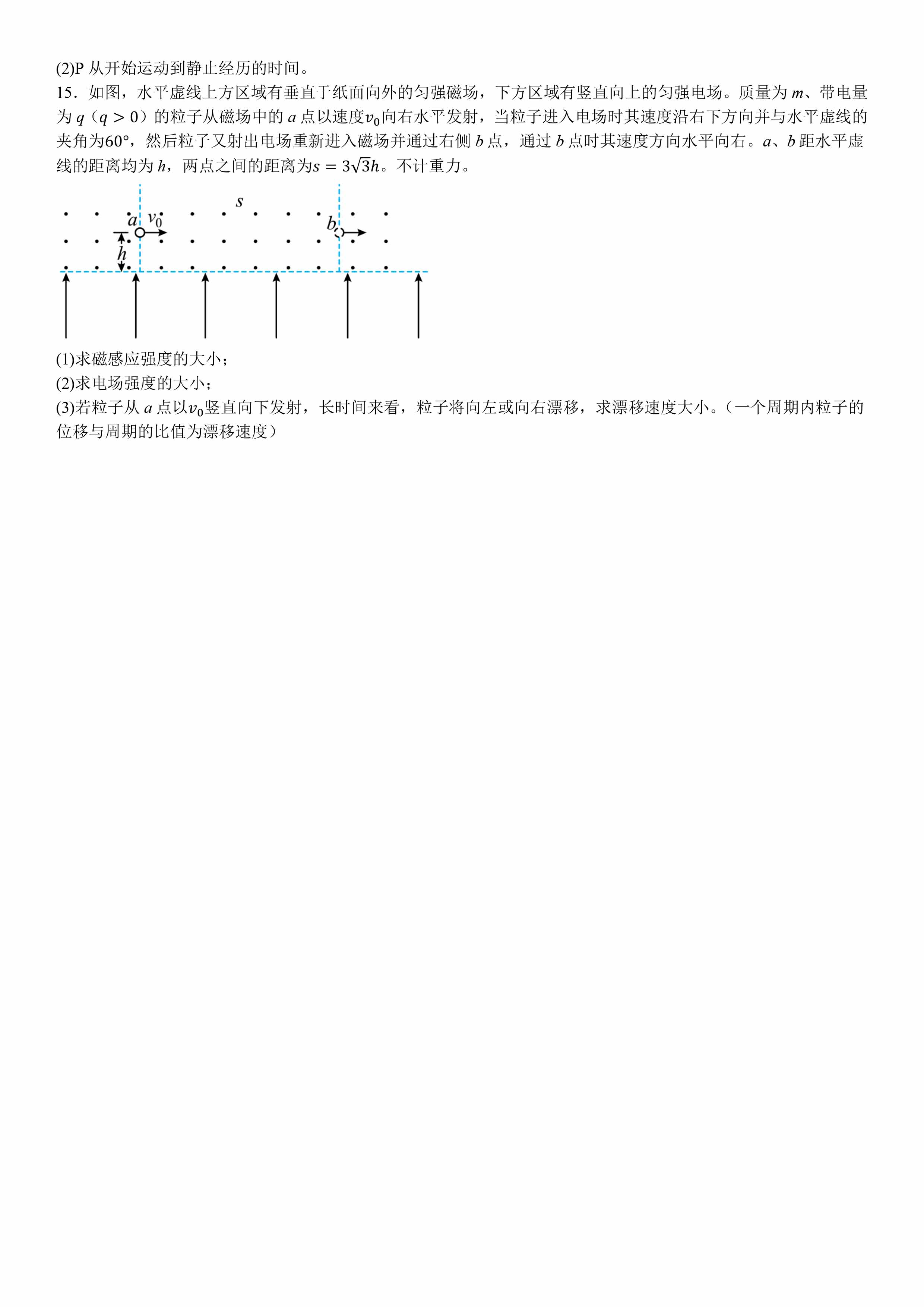河南物理-试题-6