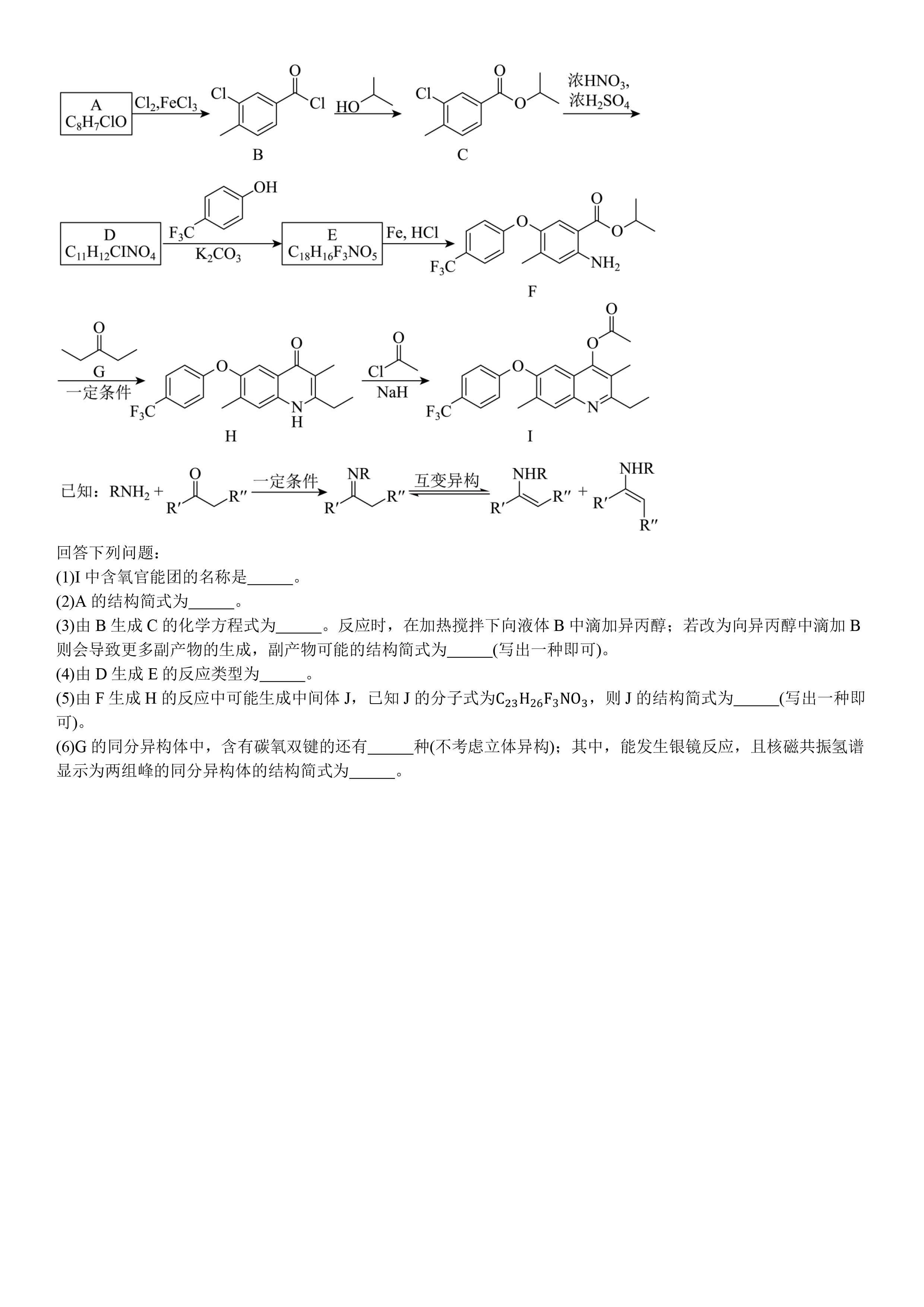 河南化学-试题-7