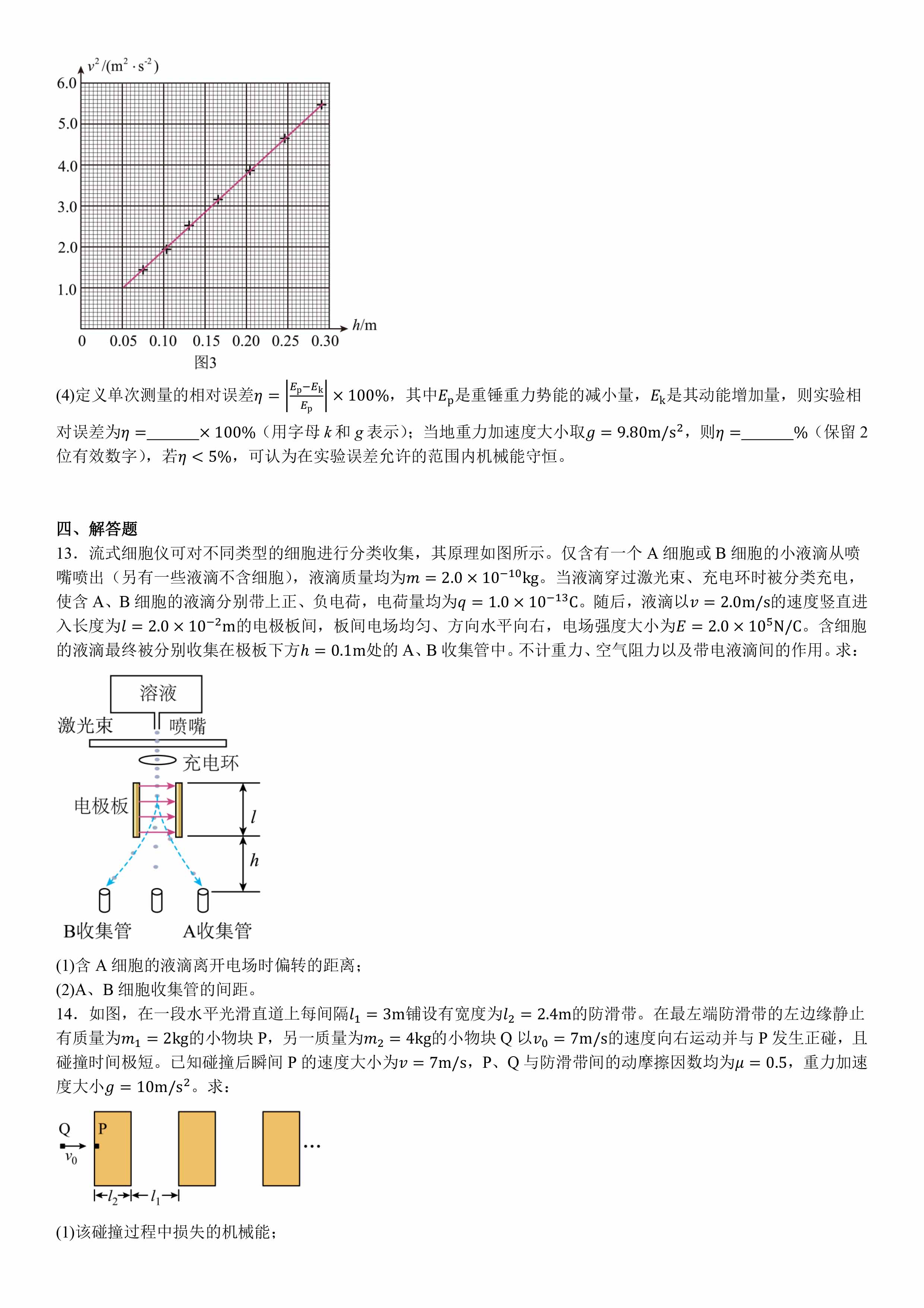 河南物理-试题-5